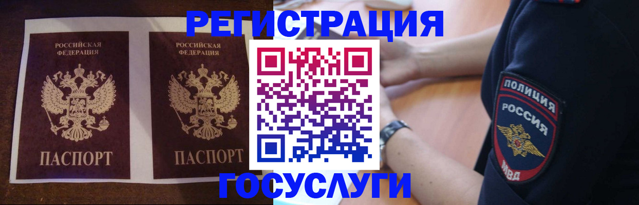 временная регистрация законно в Камчатской области