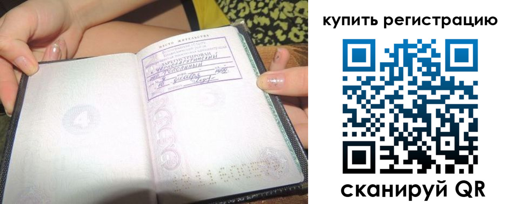 временная регистрация поиск в Камчатской области