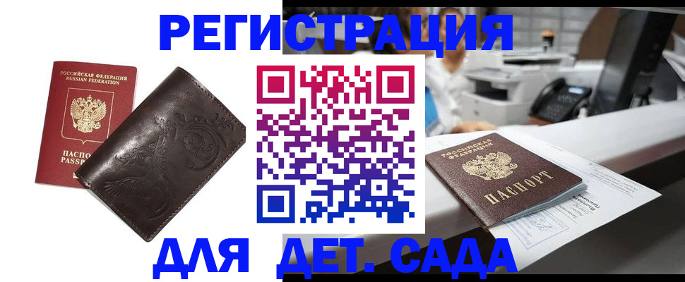 временная регистрация купить в Камчатской области